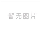 2011’種(zhǒng)植屋面(miàn)技術分會(huì)年會(huì)在京召開(kāi)